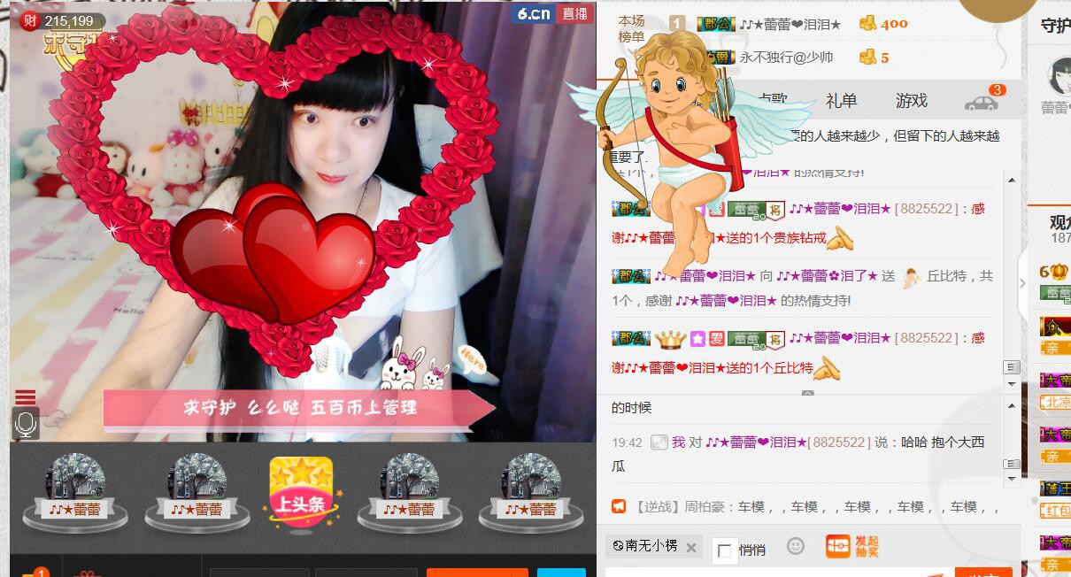 ♪♪★蕾蕾✿的图片