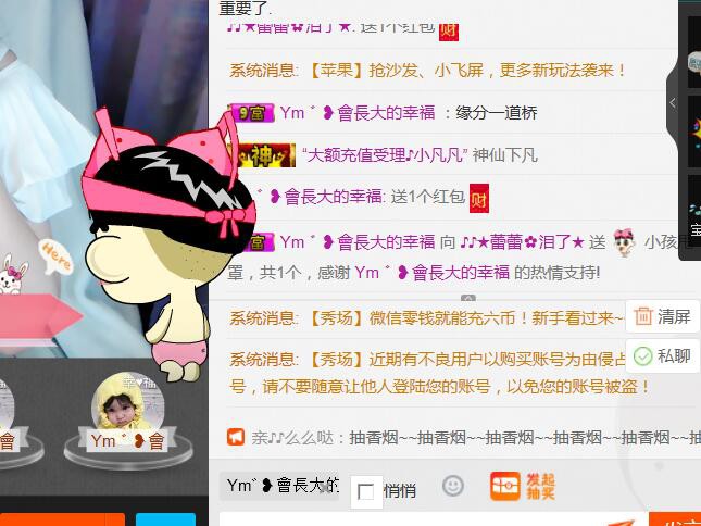 ♪♪★蕾蕾✿的图片