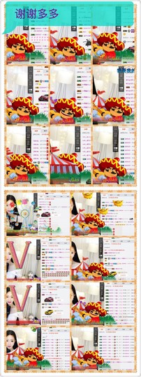 鑫儿～主播照片