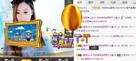 林妹妹不定时直播主播照片