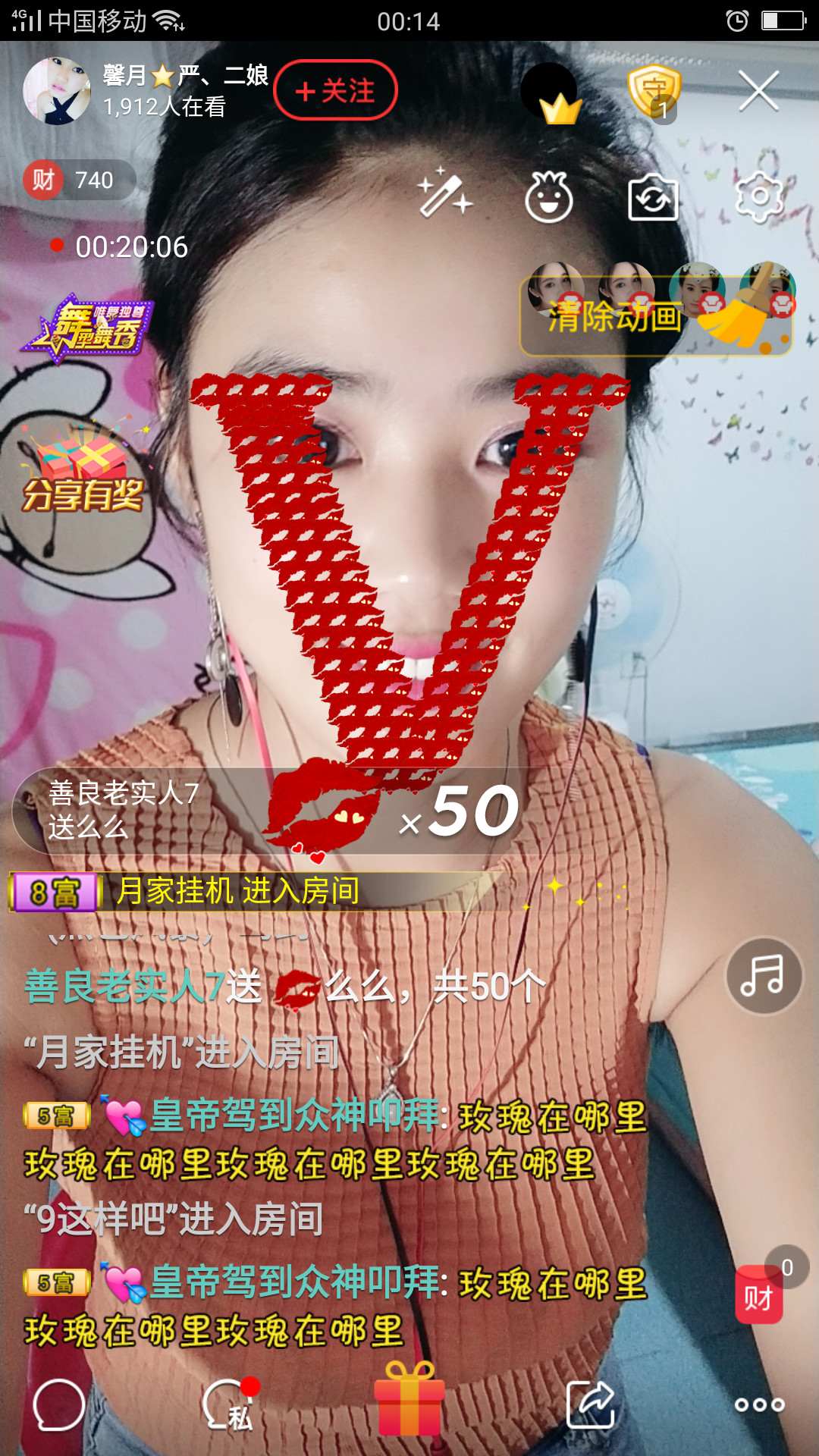 粉丝粉条粉二娘的主播照片