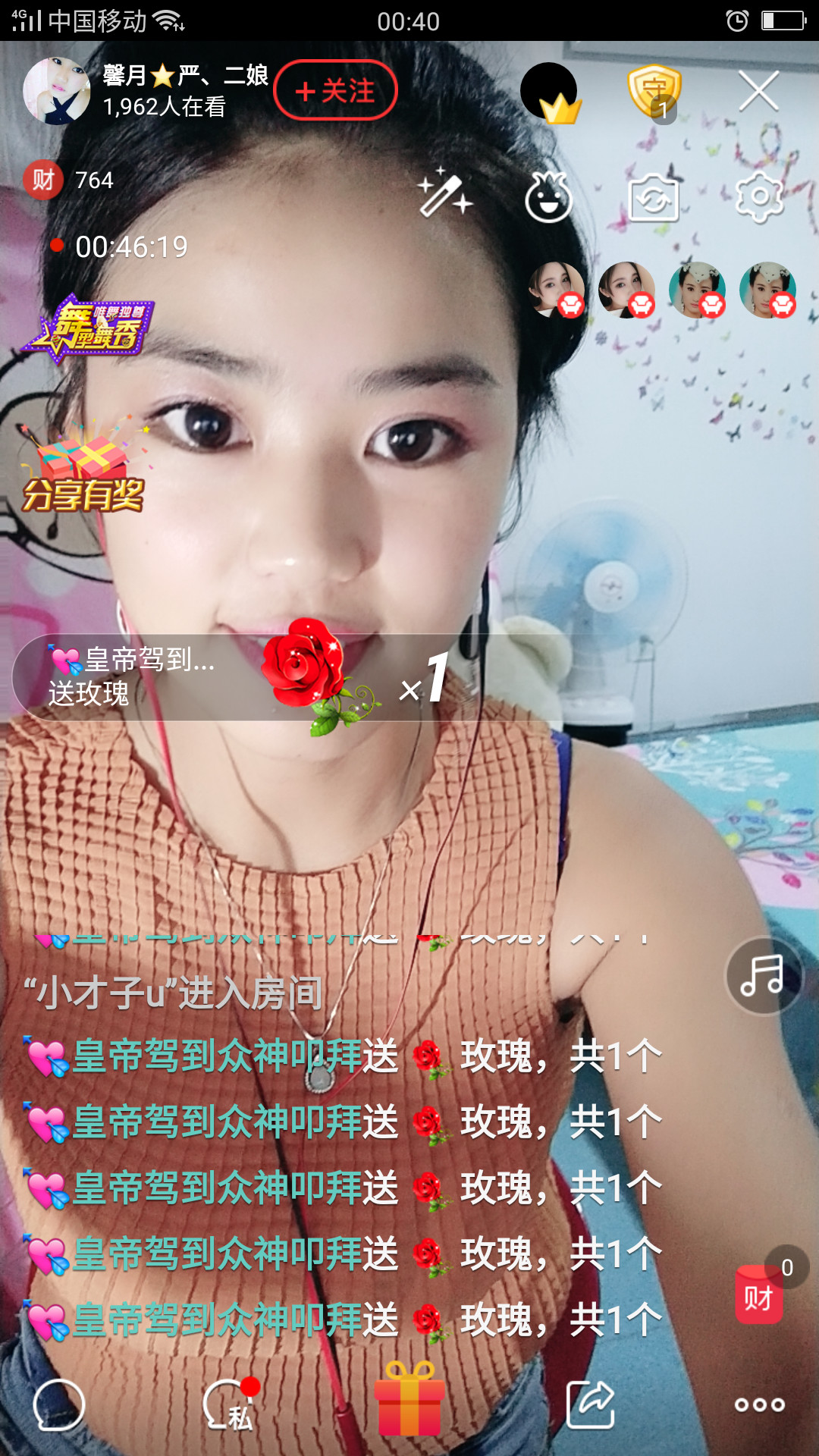 粉丝粉条粉二娘的主播照片