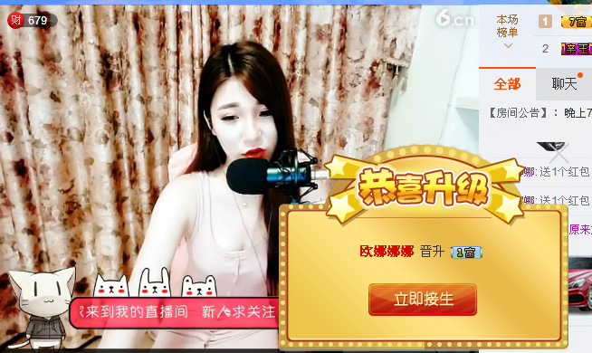 歐娜娜娜的主播照片