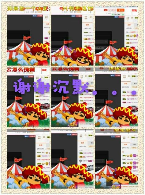 有缘自会相见啊主播照片