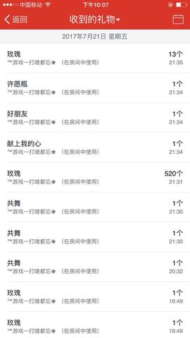 嗯哼……！主播照片