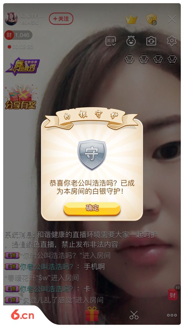 妃儿加油的主播照片