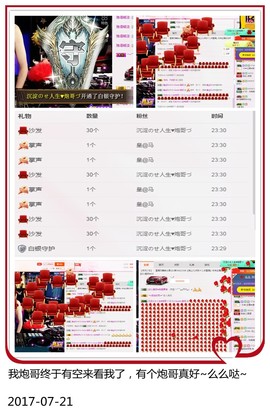 DJ21225主播照片