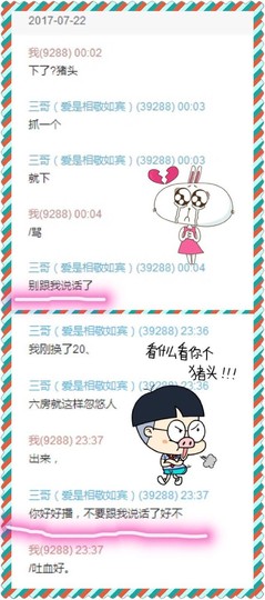 笑笑（爱是回忆美好）主播照片