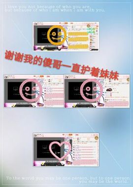 丫头👉小醋儿妹主播照片