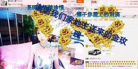 丫头👉小醋儿妹主播照片