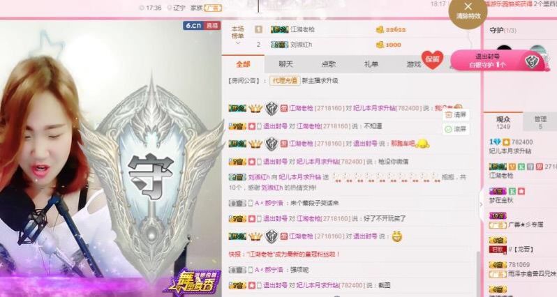 妃儿加油的主播照片