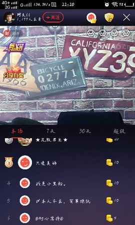 阿文☞主播照片
