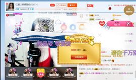 红爱V媛媛新主播主播照片