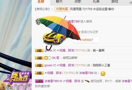 骄洋从心开始主播照片