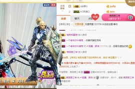 骄洋从心开始主播照片