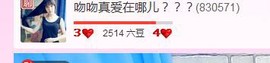吻吻么么么主播照片