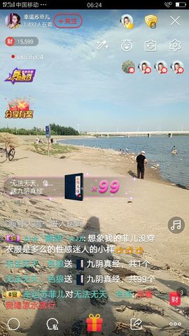 菲儿💅主播照片