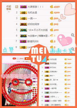 谢谢你来过～～～主播照片