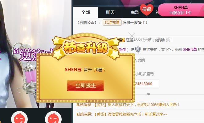 甜儿（乖乖）的主播照片