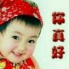 幸福伴你一生q的头像