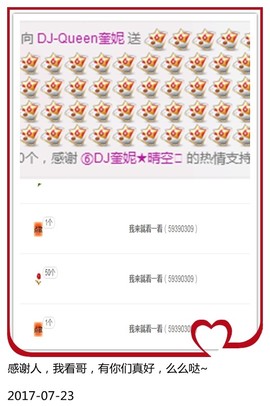 DJ21225主播照片