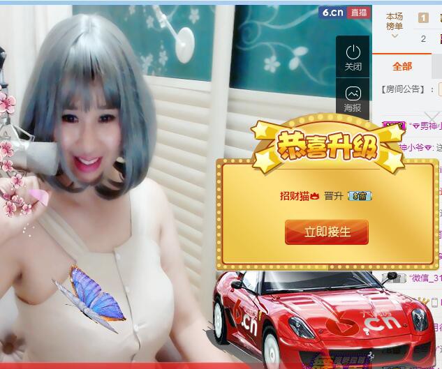 喵三封👄苍老师的主播照片