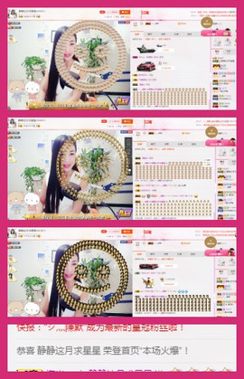 静静的小窝儿主播照片