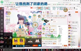 此号以换人521主播照片
