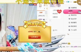 骄洋从心开始主播照片