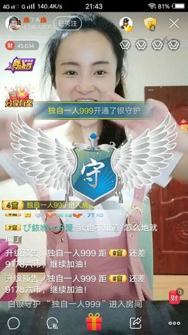 🌹丫头🌹主播照片