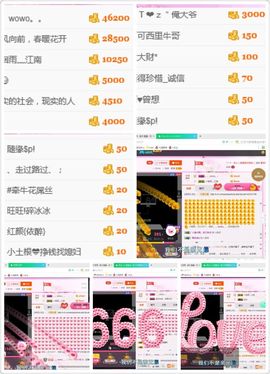 源宝儿😊主播照片
