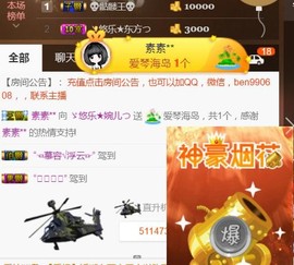 ゞ悠乐★婉儿つ主播照片