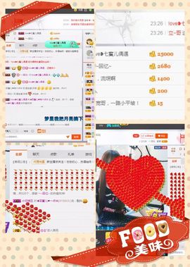 ❥百寶儿主播照片