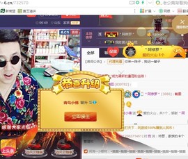 青岛，小佛主播照片