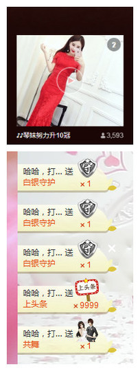 琴妹妹—-暂别主播照片