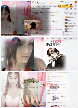 宝er回来了主播照片