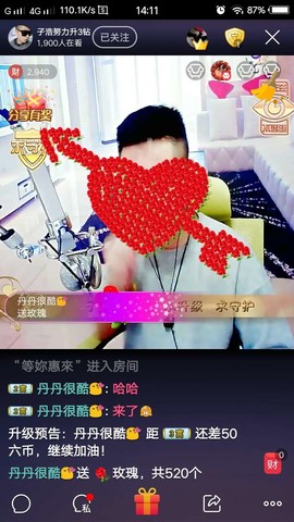 子浩努力升二冠主播照片
