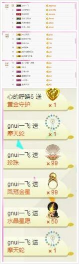 暖心今晚直播主播照片