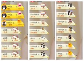 7978萌小夏♥休主播照片
