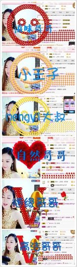 林妹妹不定时直播主播照片