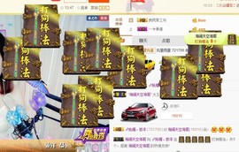 骄洋从心开始主播照片