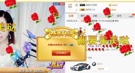 骄洋从心开始主播照片
