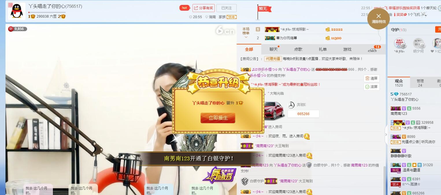 丫頭唱走了你的心的主播照片