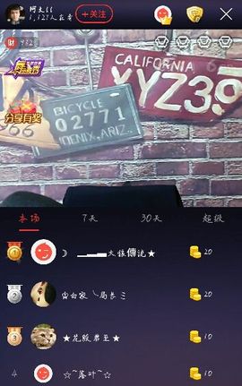 阿文☞主播照片