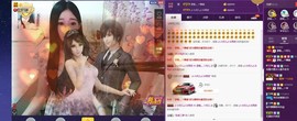 四川雨打湿了温州的夜主播照片
