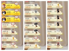 7978萌小夏♥休主播照片