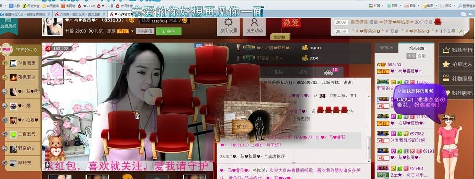 叶子和马睿菈主播照片
