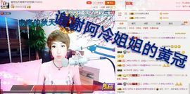 丫头👉小醋儿妹主播照片