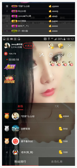心旧~主播照片