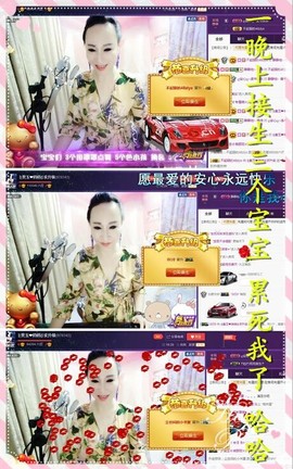 美玉现在很开心主播照片